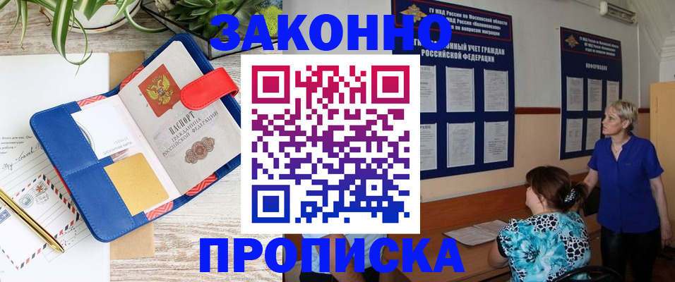 временная регистрация недорого в Шуе