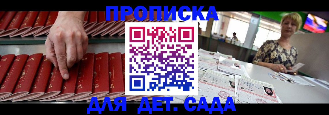 временная регистрация 2025 в Шуе