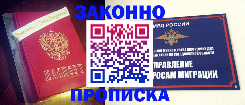 временная регистрация адрес в Шуе