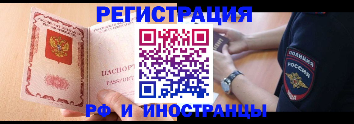 прописка для кредита в Шуе