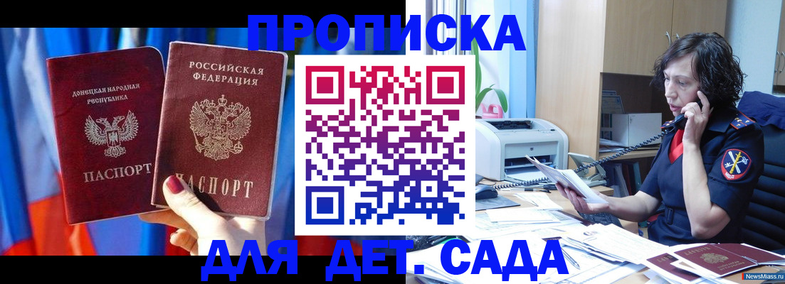 прописка в квартире в Шуе