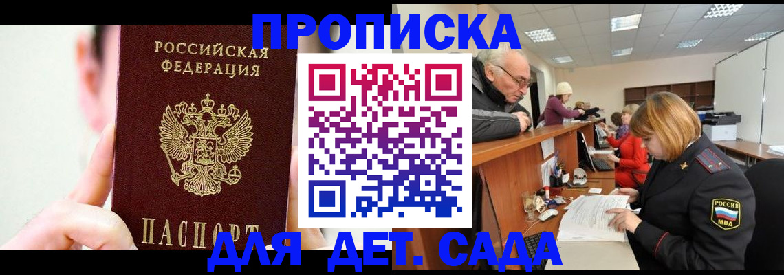 временная регистрация собственник в Шуе