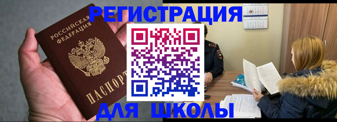 временная регистрация законно в Шуе